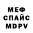 Метамфетамин мет Milonholiy