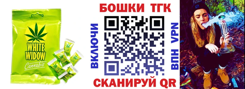 дарнет шоп  Комсомольск  Печенье с ТГК конопля 