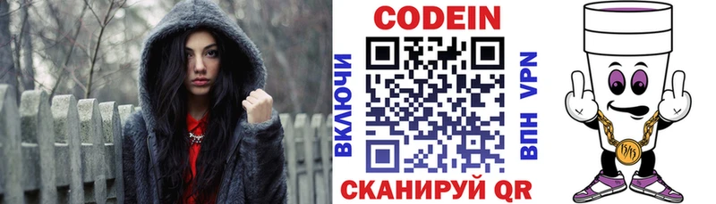 mega зеркало  купить наркотики цена  Комсомольск  Кодеин напиток Lean (лин) 