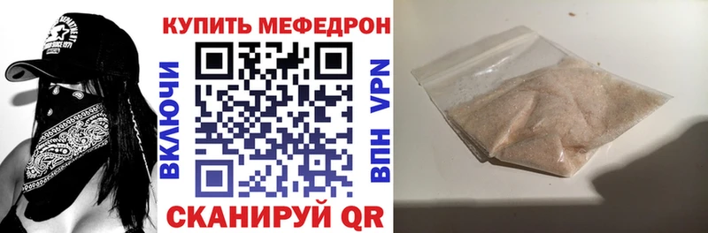 Мефедрон кристаллы  купить закладку  Комсомольск 