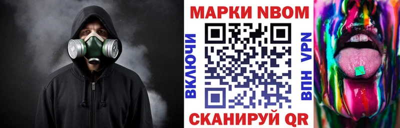 Марки 25I-NBOMe 1,8мг  Комсомольск 